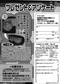 Page 359 of COMIC LO 2009-01 Vol. 58