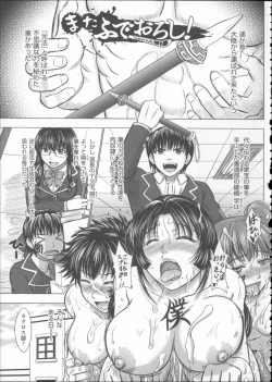 Page 168 of Houkago Kouhai Note