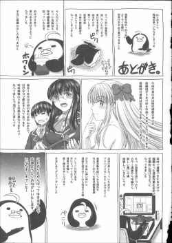 Page 216 of Houkago Kouhai Note