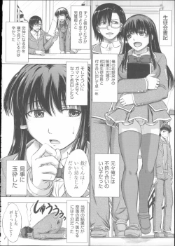 Page 37 of Houkago Kouhai Note