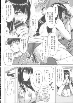 Page 41 of Houkago Kouhai Note