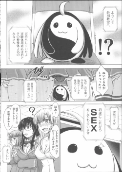 Page 63 of Houkago Kouhai Note