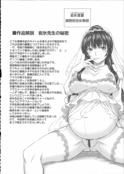 Page 87 of Houkago Kouhai Note