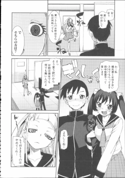 Page 100 of Ibitsu na Kanojo wa Nenjuu