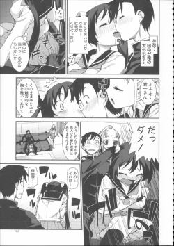 Page 105 of Ibitsu na Kanojo wa Nenjuu