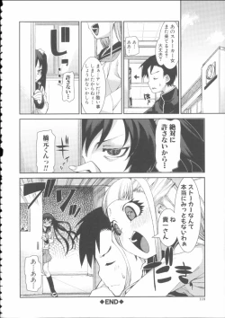 Page 122 of Ibitsu na Kanojo wa Nenjuu