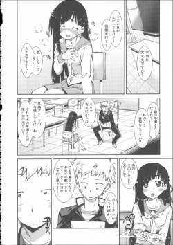 Page 14 of Ibitsu na Kanojo wa Nenjuu