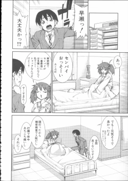 Page 164 of Ibitsu na Kanojo wa Nenjuu