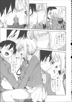 Page 169 of Ibitsu na Kanojo wa Nenjuu