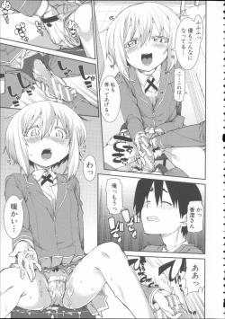 Page 171 of Ibitsu na Kanojo wa Nenjuu