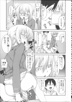 Page 173 of Ibitsu na Kanojo wa Nenjuu