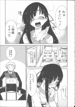 Page 17 of Ibitsu na Kanojo wa Nenjuu