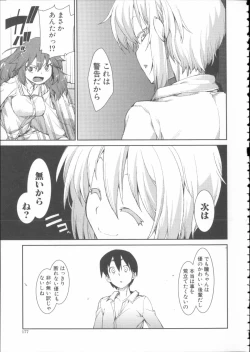 Page 181 of Ibitsu na Kanojo wa Nenjuu