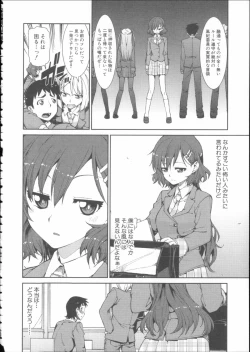 Page 184 of Ibitsu na Kanojo wa Nenjuu