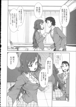 Page 194 of Ibitsu na Kanojo wa Nenjuu