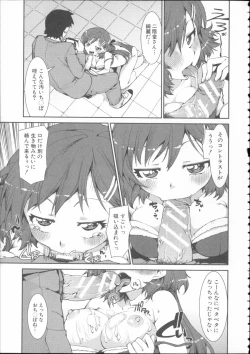 Page 201 of Ibitsu na Kanojo wa Nenjuu