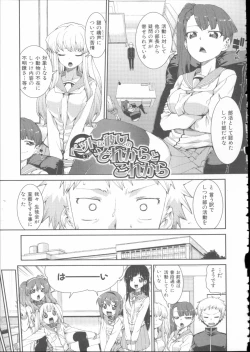 Page 209 of Ibitsu na Kanojo wa Nenjuu