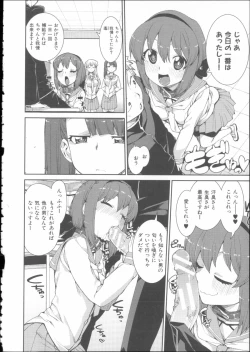 Page 210 of Ibitsu na Kanojo wa Nenjuu