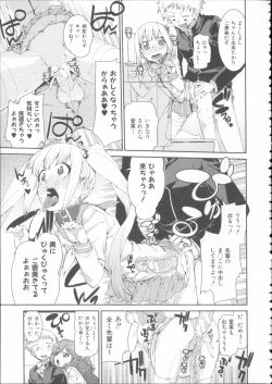 Page 213 of Ibitsu na Kanojo wa Nenjuu