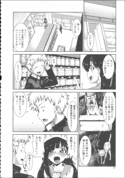 Page 22 of Ibitsu na Kanojo wa Nenjuu