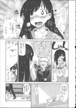 Page 23 of Ibitsu na Kanojo wa Nenjuu