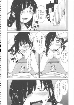 Page 28 of Ibitsu na Kanojo wa Nenjuu