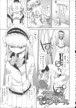 Page 41 of Ibitsu na Kanojo wa Nenjuu