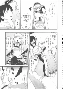 Page 47 of Ibitsu na Kanojo wa Nenjuu