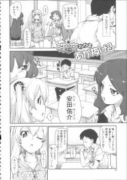 Page 58 of Ibitsu na Kanojo wa Nenjuu