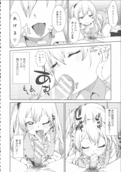 Page 70 of Ibitsu na Kanojo wa Nenjuu