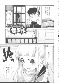 Page 89 of Ibitsu na Kanojo wa Nenjuu