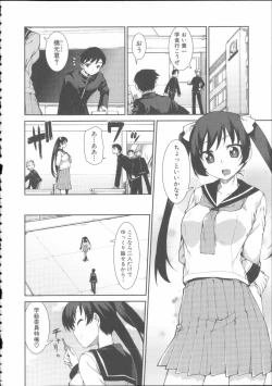 Page 94 of Ibitsu na Kanojo wa Nenjuu