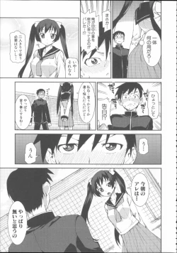 Page 95 of Ibitsu na Kanojo wa Nenjuu