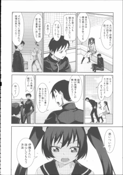 Page 98 of Ibitsu na Kanojo wa Nenjuu