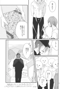 Page 20 of Naka no Hito Nado Inai