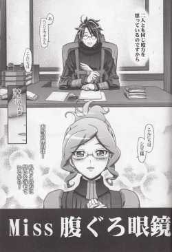 Page 4 of Miss Haraguro Megane
