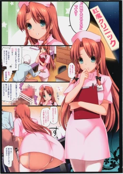 Page 3 of Musuko ni Yasashikunai Hon