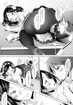 Page 11 of Kirishima, Kando Ryoukou desu!