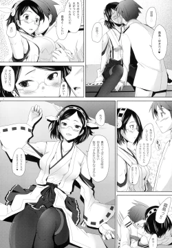 Page 5 of Kirishima, Kando Ryoukou desu!