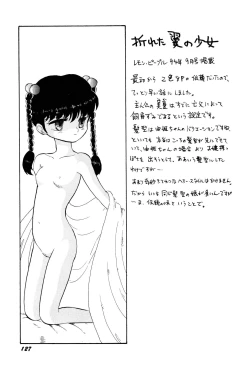 Page 130 of Tenshi Tachi no Yumesoushi