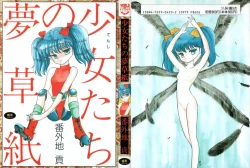 Page 1 of Tenshi Tachi no Yumesoushi