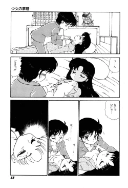 Page 26 of Tenshi Tachi no Yumesoushi
