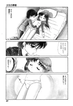 Page 28 of Tenshi Tachi no Yumesoushi
