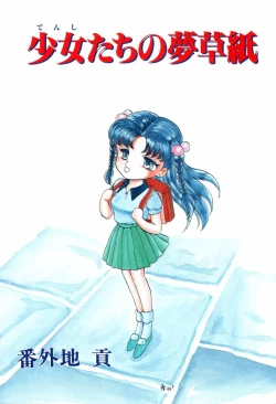 Page 4 of Tenshi Tachi no Yumesoushi