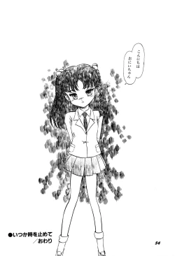 Page 57 of Tenshi Tachi no Yumesoushi