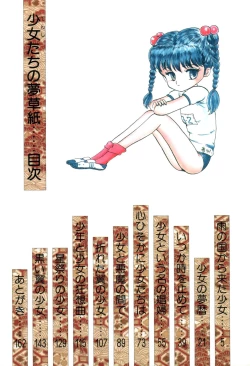 Page 5 of Tenshi Tachi no Yumesoushi