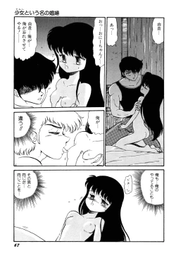 Page 70 of Tenshi Tachi no Yumesoushi