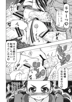 Page 15 of Kamen de Puni Cure