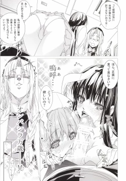 Page 4 of Sanae Udon Yotsutama