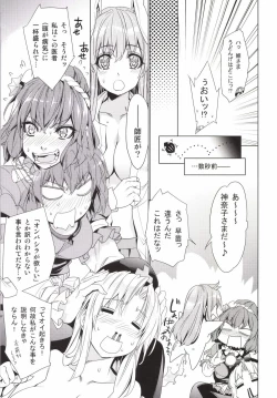 Page 6 of Sanae Udon Yotsutama
